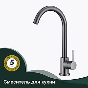 Кухонная мойка Ulgran Classic U-404-342 Графит со смесителем Splenka S201.40.09 Графит матовый-4