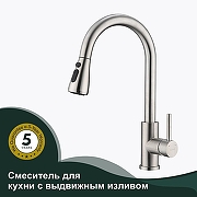 Кухонная мойка Emar PVD 44 EMB-127A PVD цвет Nano Satine со смесителем Splenka S203.49.05 Сатин-7