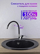 Кухонная мойка Ulgran Classic U-406-344 Ультра-черная со смесителем Viko V-3224 Хром Черный-4