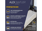 Акриловая ванна Alex Baitler Onega 150x60 цвет Белый, с каркасом KN156-4