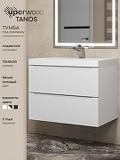 Тумба с раковиной Uperwood Tanos 70 291020243+Classic 70 291020336 подвесная цвет Белый матовый-10