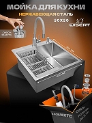 Кухонная мойка Wisent 50 WGS35050/W02-114/W405A/W302644/W74004-9  со смесителем цвет Сатин