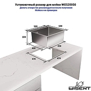 Кухонная мойка Wisent 50 WGS35050/W02-114/W405A/W302644/W74004-9  со смесителем цвет Сатин-16