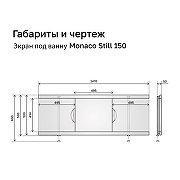 Фронтальная панель для ванны Alavann Monaco Still 150 447810 цвет Белый-3