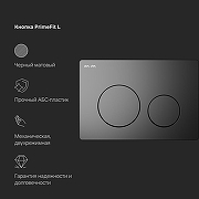Унитаз с инсталляцией WellWant Aura WWU01121WK + AM.PM PrimeFit I012709.0138 с сиденьем Микролифт и Черной матовой клавишей смыва-15