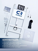 Унитаз с инсталляцией Ceramicanova Vogue CN4008T + Charus City CR.200.21.01 с сиденьем Микролифт и клавишей смыва Хром глянцевый-18