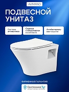 Унитаз с инсталляцией Avimano Promotion 1000080 + Berges Novum L5 040215 с сиденьем Микролифт и Черной матовой клавишей смыва-1