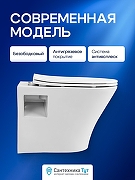 Унитаз с инсталляцией Avimano Promotion 1000080 + Tece Profil 9400412 с сиденьем Микролифт и клавишей смыва Хром глянцевый-2