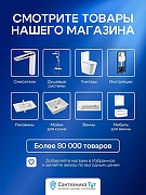 Унитаз с инсталляцией Avimano Promotion 1000080 + Tece Profil 9400412 с сиденьем Микролифт и клавишей смыва Хром глянцевый-6