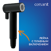 Гигиенический душ со смесителем Cersanit Oliva 68990 цвет Черный матовый-9