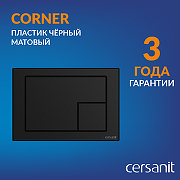 Кнопка смыва для инсталляции Cersanit Corner 68324 цвет Черный матовый-3
