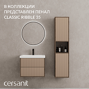 Тумба под раковину Cersanit Classic Ribble 60 69277 подвесная цвет Бежевый-14