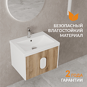 Тумба под раковину Cersanit Como 60 69341 подвесная цвет Орех Белый-8