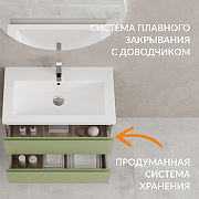 Тумба под раковину Cersanit Moduo 80 69345 подвесная цвет Шалфей-13