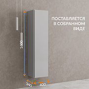 Шкаф пенал Cersanit Moduo 40 69351 подвесной цвет Серый туман-14
