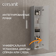 Шкаф пенал Cersanit Moduo 40 69351 подвесной цвет Серый туман-10