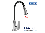 Смеситель для кухни Frap F4471-9 цвет Оружейная сталь Черный-1
