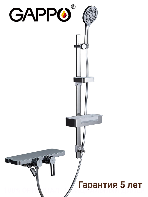 Смеситель для ванны Gappo G3296-20 