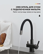 Смеситель для кухни Gappo G4395-39 цвет Оружейная сталь Черный-4