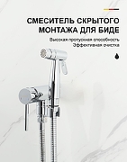 Гигиенический душ со смесителем Gappo G7206 цвет Хром-1