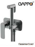Гигиенический душ со смесителем Gappo G7248-92 цвет Оружейная сталь