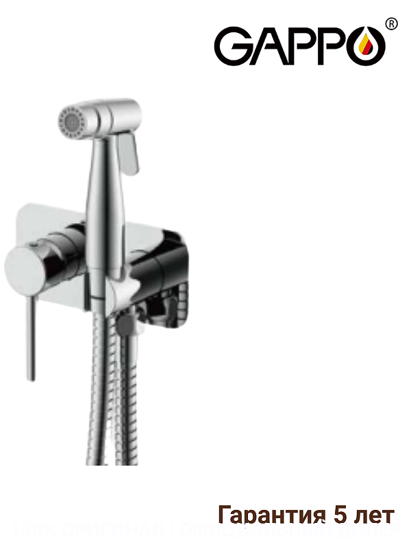 Гигиенический душ со смесителем Gappo G7506-30 
