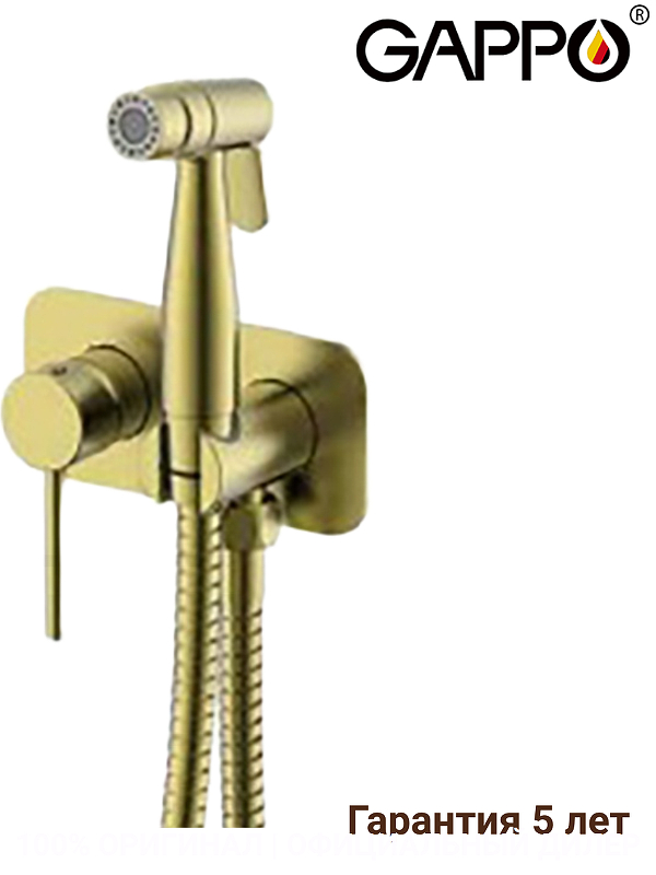 Гигиенический душ со смесителем Gappo G7506-33 