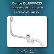 Слив-перелив Delice DLR000023 click-clack цвет Золото матовое