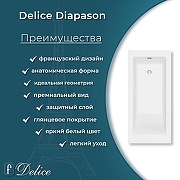 Ванна из искусственного камня Delice Diapason 155х70 DLR330067R-G цвет Белый глянцевый с ручками Хром-3