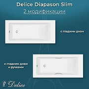 Ванна из искусственного камня Delice Diapason Slim 155х70 DLR340020RB-G цвет Белый глянцевый с черными ручками-4