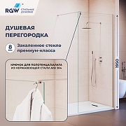 Душевая перегородка RGW Walk In (Волк-ин) WA-210 70 351021007-11 профиль Хром стекло прозрачное