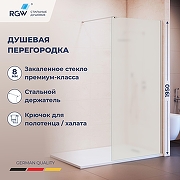 Душевая перегородка RGW Walk In (Волк-ин) WA-210 120 351021012-21 профиль Хром стекло матовое