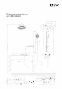 Душевая система Black&White Gravity GH-9025N-C 9025NC с термостатом цвет Хром-16