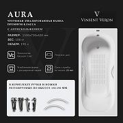 Чугунная ванна Vinsent Veron Aura 150x75 VAU1507542H/VH0015NI-AS цвет Белый с дугообразными ручками никель и антискользящим покрытием