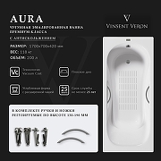 Чугунная ванна Vinsent Veron Aura 170x70 VAU1707042H/VH0015GM-AS цвет Белый с дугообразными ручками оружейная сталь и антискользящим покрытием