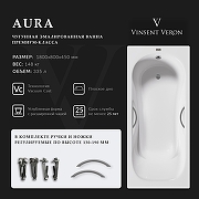 Чугунная ванна Vinsent Veron Aura 180x80 VAU1808045H/VH0015GM цвет Белый с дугообразными ручками оружейная сталь