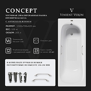 Чугунная ванна Vinsent Veron Concept 150x70 VCO1507042H/VH0012NI-AS цвет Белый с квадратными ручками никель и антискользящим покрытием