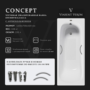 Чугунная ванна Vinsent Veron Concept 160x70 VCO1607042H/VH0015GM-AS цвет Белый с дугообразными ручками оружейная сталь и антискользящим покрытием