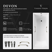 Чугунная ванна Vinsent Veron Devon 170x70 VDV1707045H/VH0012BR-AS цвет Белый с квадратными бронзовыми ручками и антискользящим покрытием