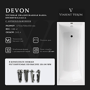 Чугунная ванна Vinsent Veron Devon 175x70 VDV1757045-AS цвет Белый с антискользящим покрытием
