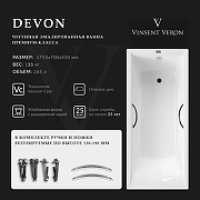 Чугунная ванна Vinsent Veron Devon 175x70 VDV1757045H/E60327CH цвет Белый с хромированными ручками