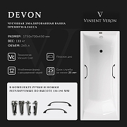Чугунная ванна Vinsent Veron Devon 175x70 VDV1757045H/VH0012BL цвет Белый с квадратными черными матовыми ручками