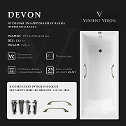 Чугунная ванна Vinsent Veron Devon 175x70 VDV1757045H/VH0012BR цвет Белый с квадратными бронзовыми ручками