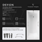 Чугунная ванна Vinsent Veron Devon 175x75 VDV1757545H/VH0012NI-AS цвет Белый с квадратными ручками никель и антискользящим покрытием