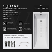 Чугунная ванна Vinsent Veron Square 170x75 VSQ1707545H/VH0012NI-AS цвет Белый с квадратными ручками никель и антискользящим покрытием
