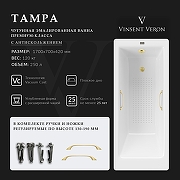 Чугунная ванна Vinsent Veron Tampa 170x70 VTP1707042H/VH0012MGD-AS цвет Белый с квадратными ручками матовое золото и антискользящим покрытием