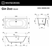 Ванна из искусственного камня Whitecross Gin Duo 180x80 0225.180080.200 цвет Белый матовый-1