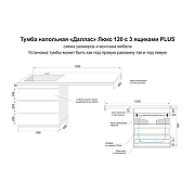 Тумба под раковину Style Line Даллас 120 Люкс Плюс СС-00002610 цвет Серый-4