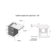Тумба под раковину Style Line Даллас 130 Люкс Плюс СС-00002622 подвесная цвет Серый-4