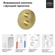 Смеситель для душа Paini Cox 78PJ691TH с термостатом цвет Золото брашированное-3